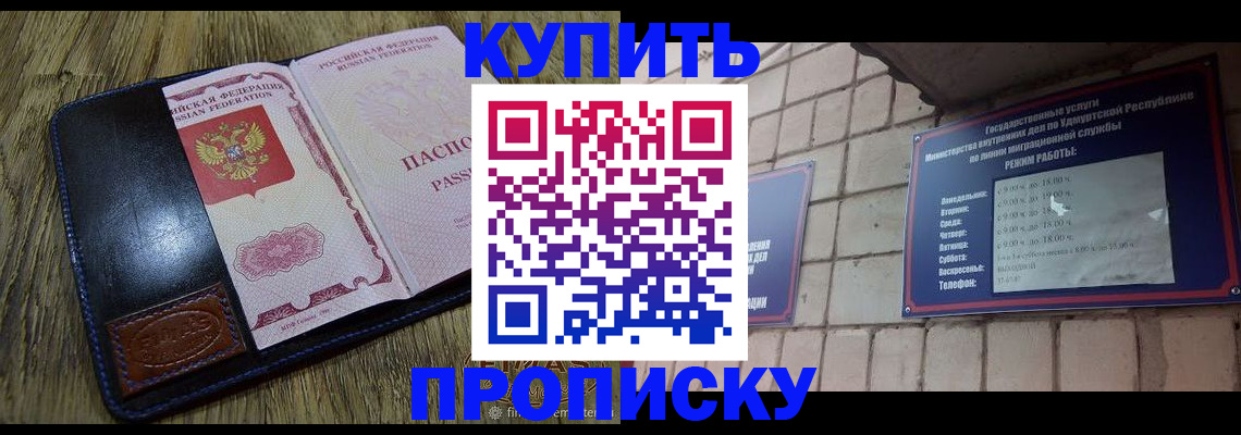 временная регистрация надежно в Тюменской области