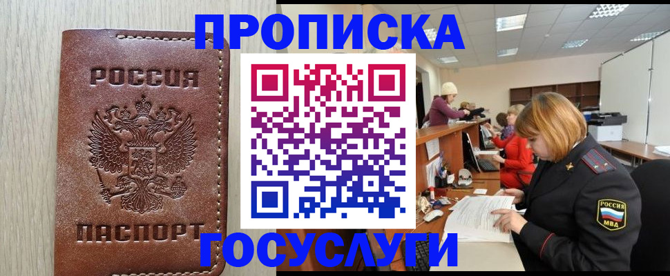 прописка для кредита в Тюменской области