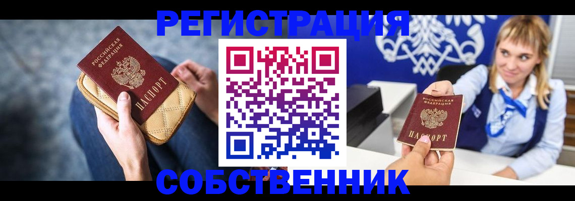 прописка 2025 в Тюменской области