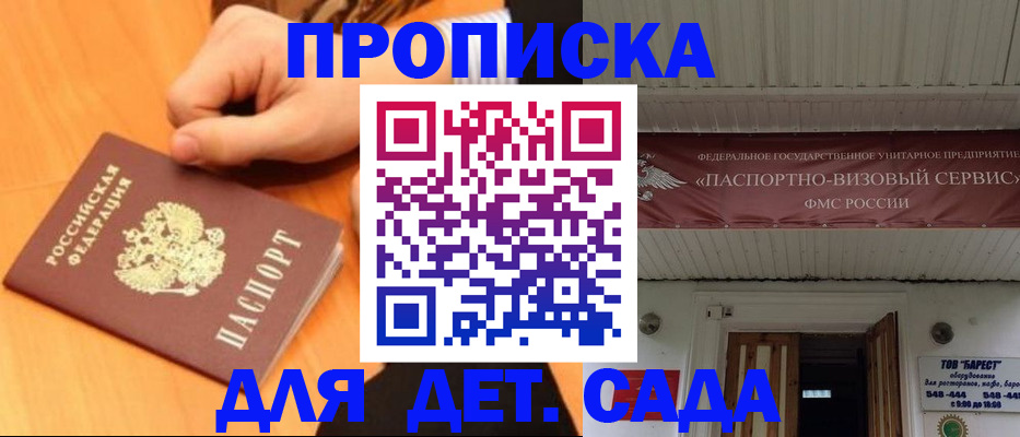 прописка для военкомата в Тюменской области